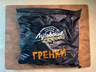 Ресторанные гренки с холодцом и хреном: Багет телятина на гриле