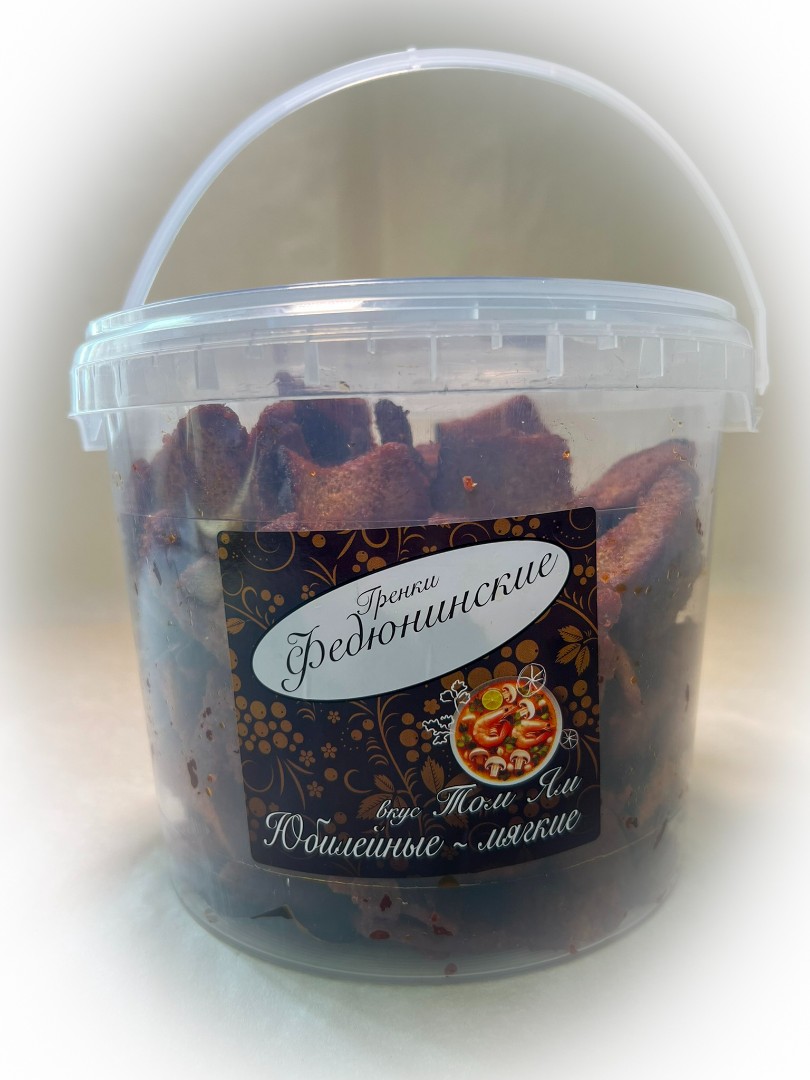 Гренки "ФЕДЮНИНСКИЕ" "Том ям" (ведро 900 гр.) в Малаховке