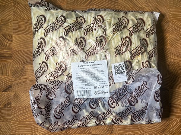 Сыр 1 кг ГОРНЫЙ СЫРОВАР (Нити с укропом и чесноком) в Малаховке